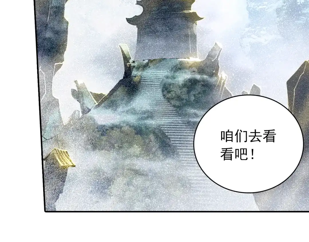 《大龟甲师》第64话 （下） 第62页