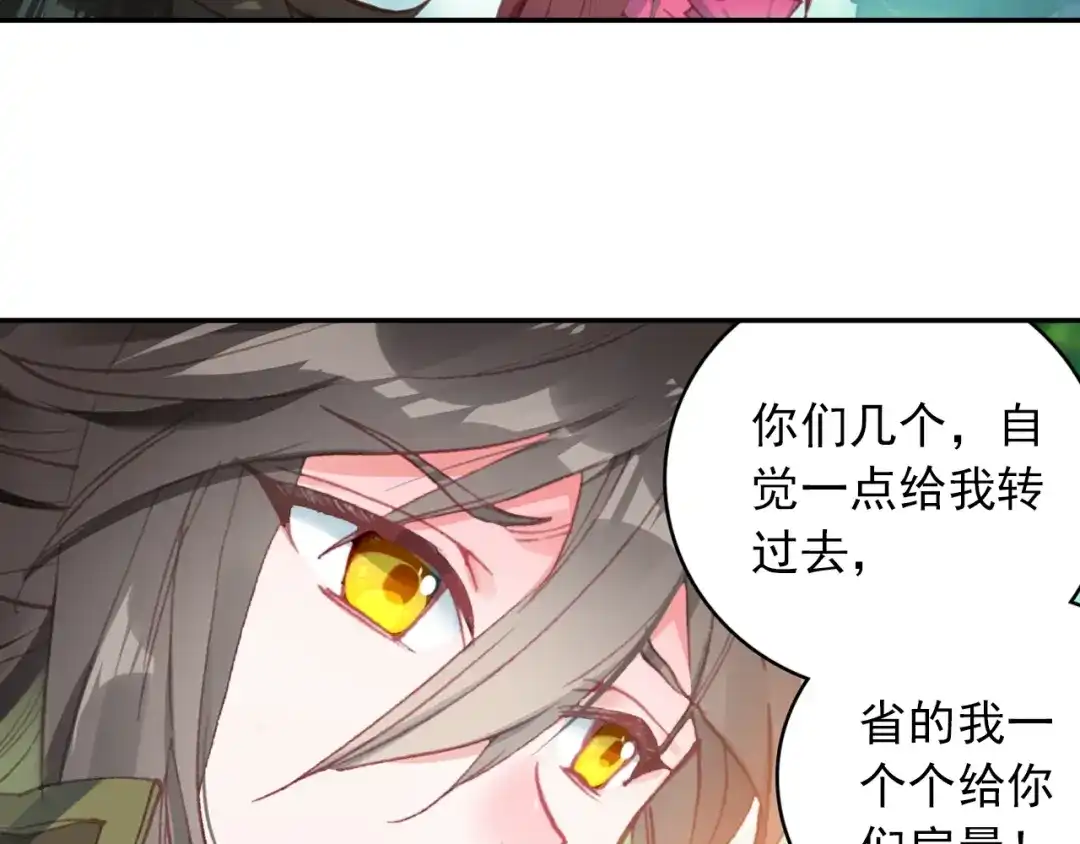 《大龟甲师》第64话 （下） 第37页