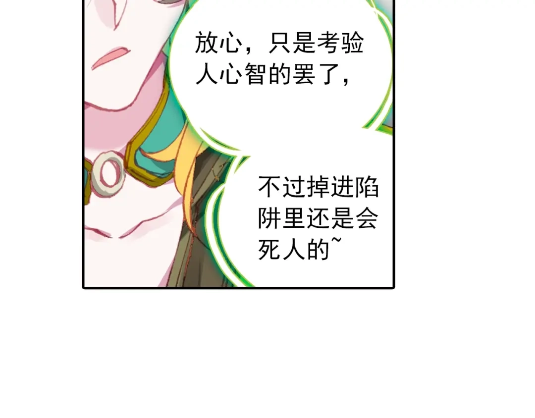 《大龟甲师》第64话 （下） 第53页