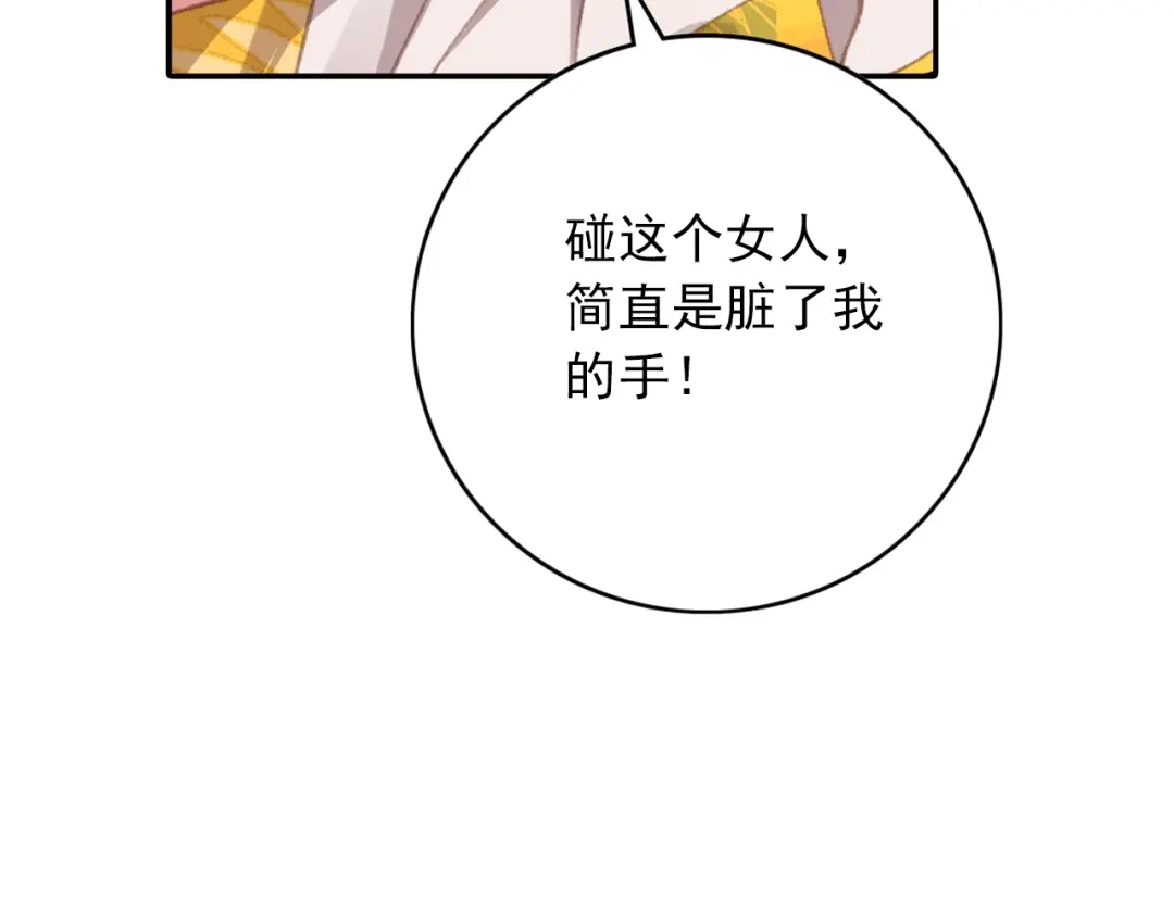 《大龟甲师》第64话 （下） 第21页