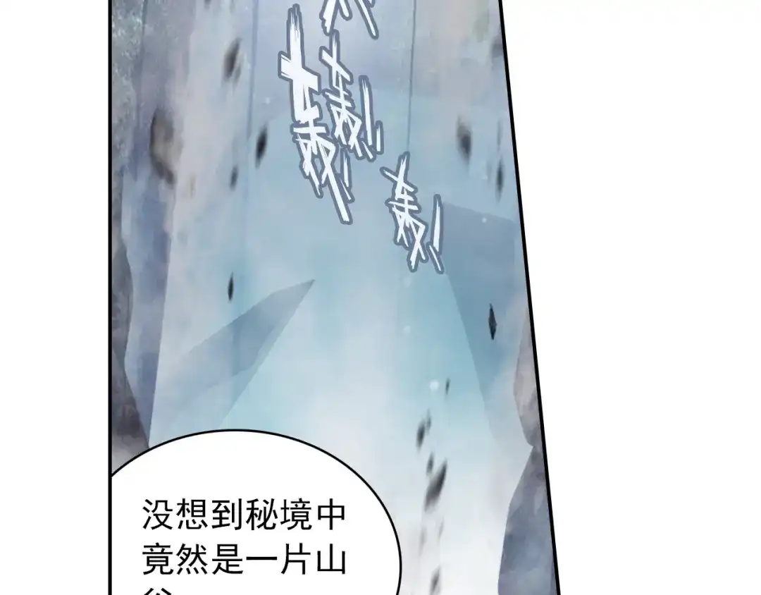 《大龟甲师》第64话 （下） 第43页