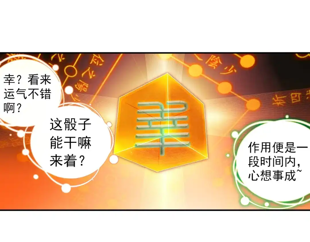 《大龟甲师》第64话 （下） 第57页
