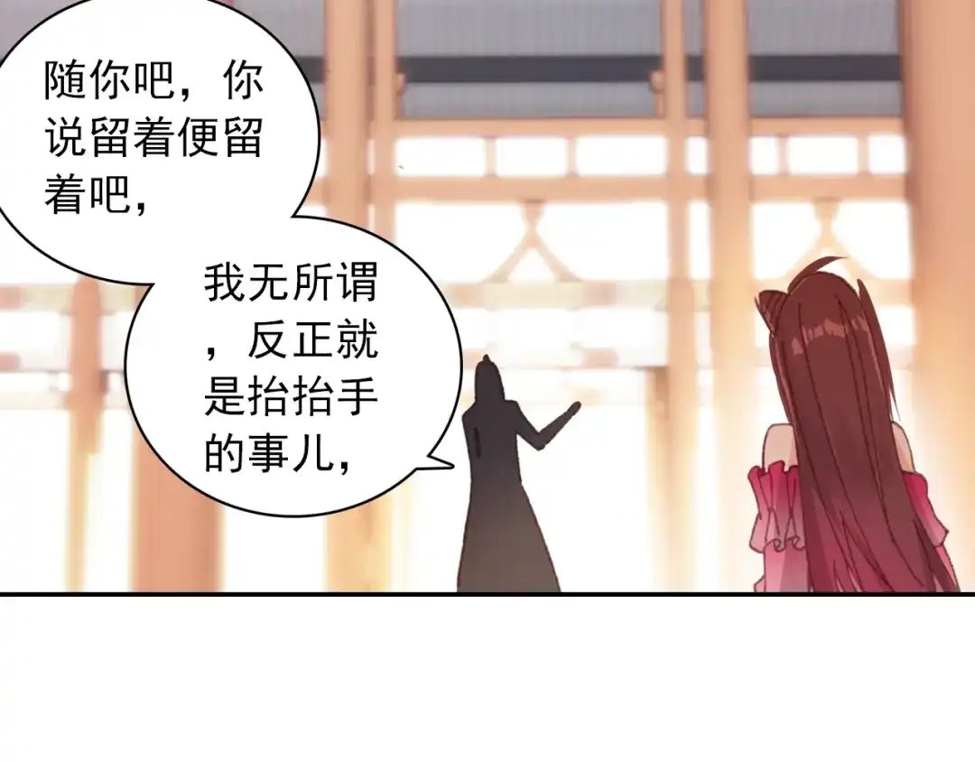 《大龟甲师》第64话 （下） 第29页