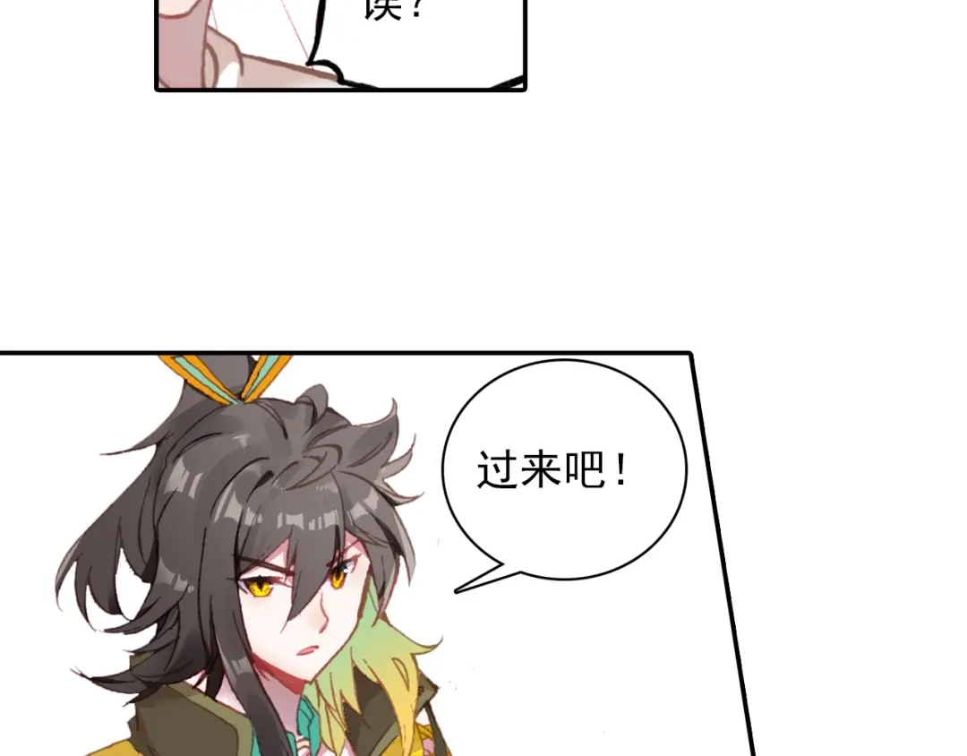 《大龟甲师》第64话 （下） 第5页