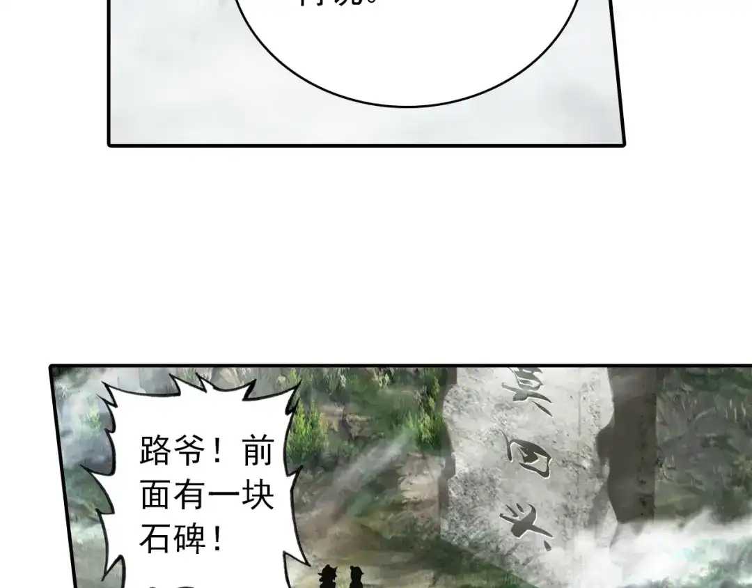《大龟甲师》第64话 （下） 第45页