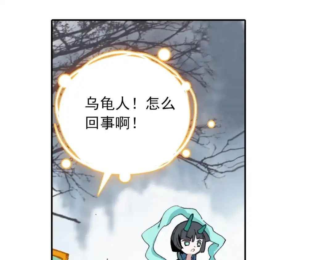 《大龟甲师》第64话 （下） 第51页