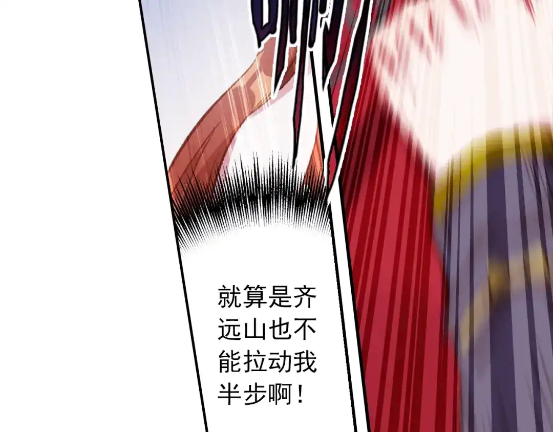 《大龟甲师》第64话 （下） 第9页