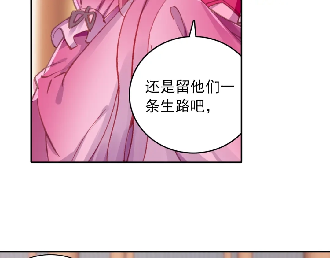 《大龟甲师》第64话 （下） 第28页