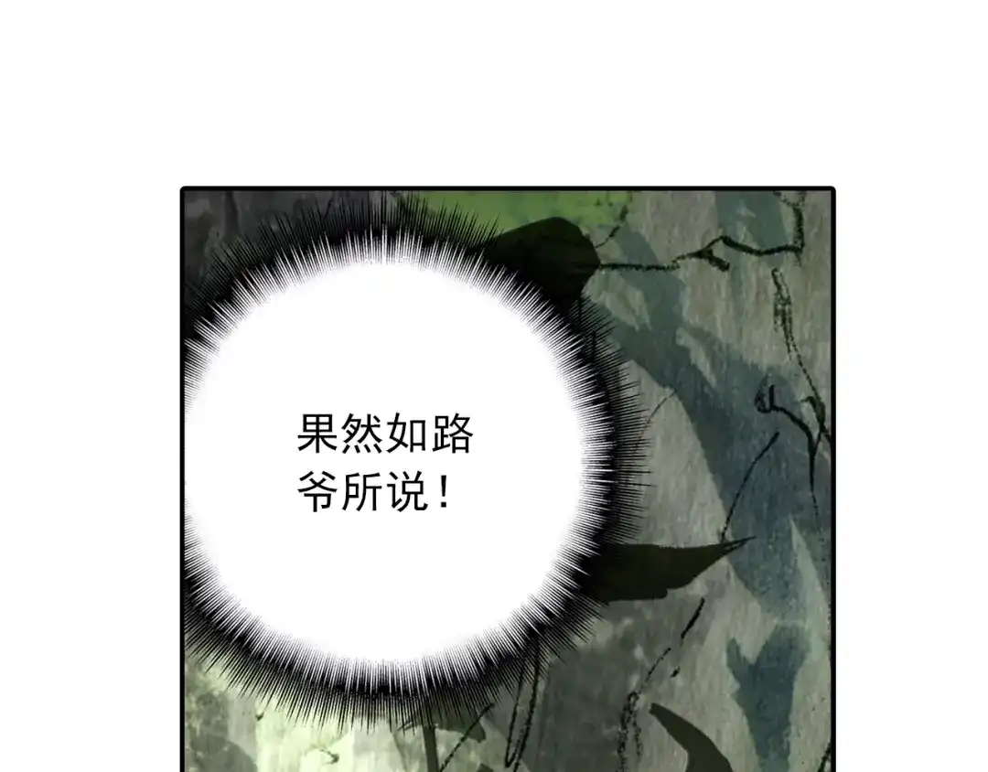 《大龟甲师》第64话 （下） 第34页