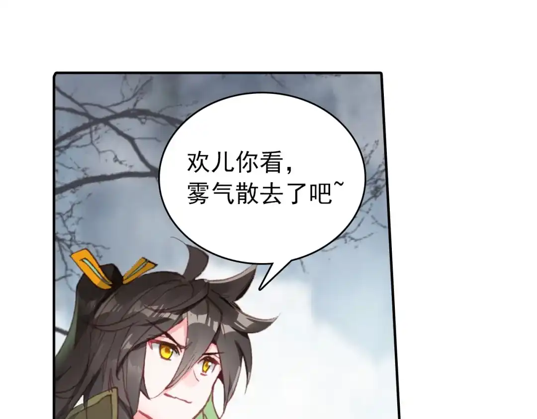 《大龟甲师》第64话 （下） 第58页