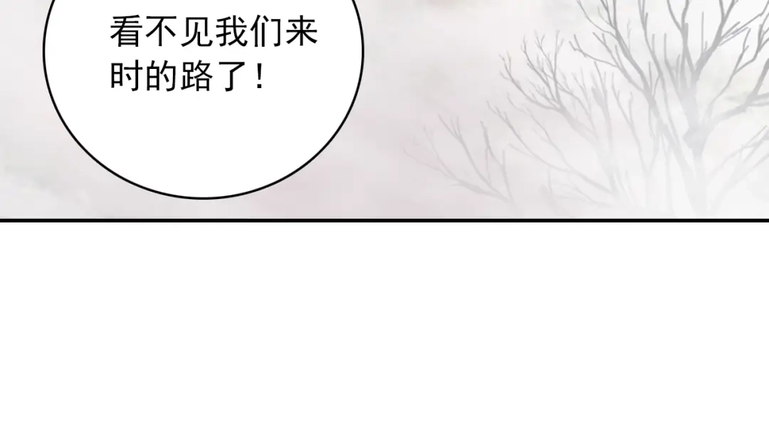《大龟甲师》第64话 （下） 第49页