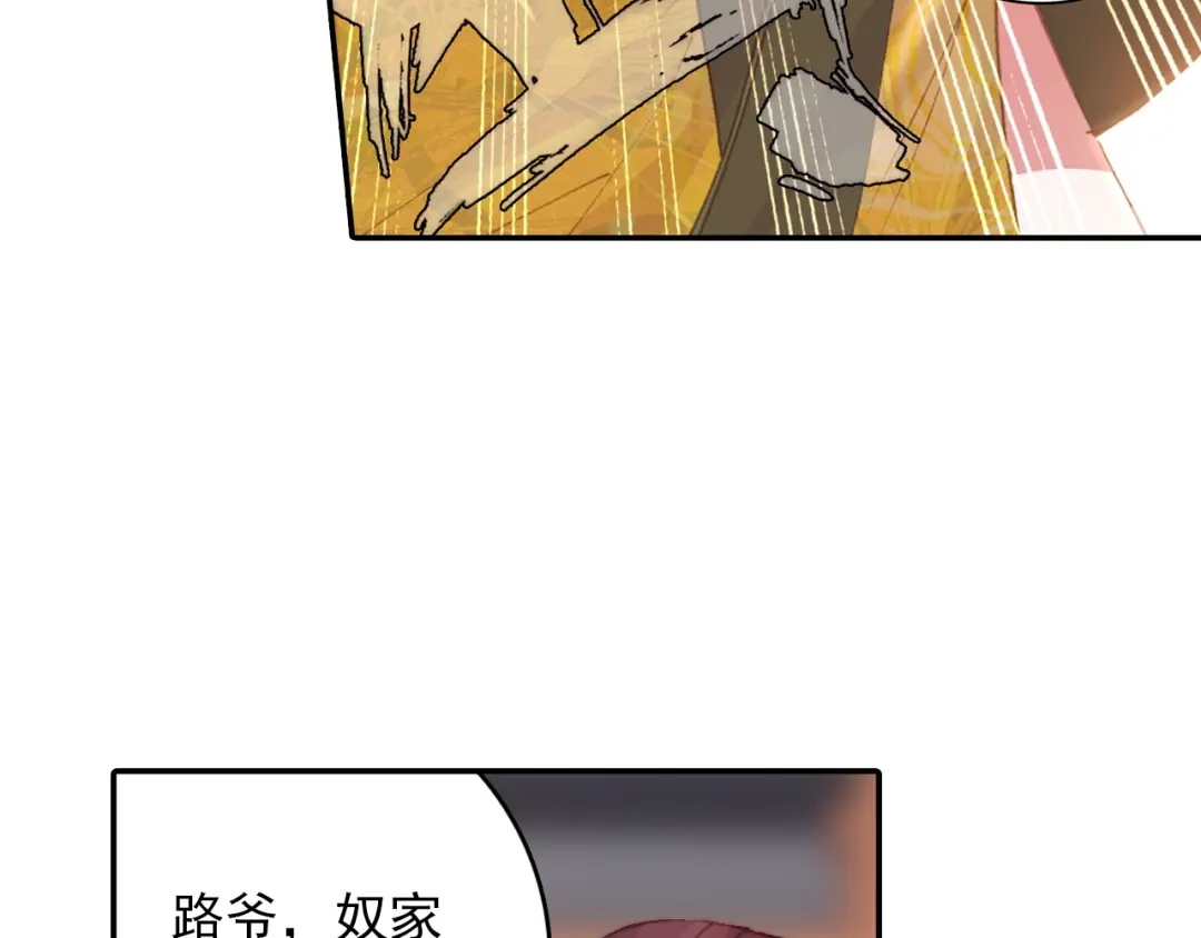 《大龟甲师》第64话 （下） 第26页