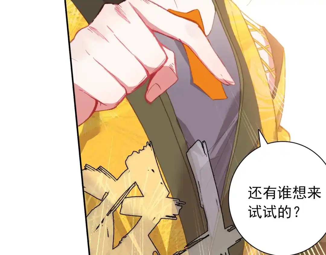 《大龟甲师》第64话 （下） 第25页