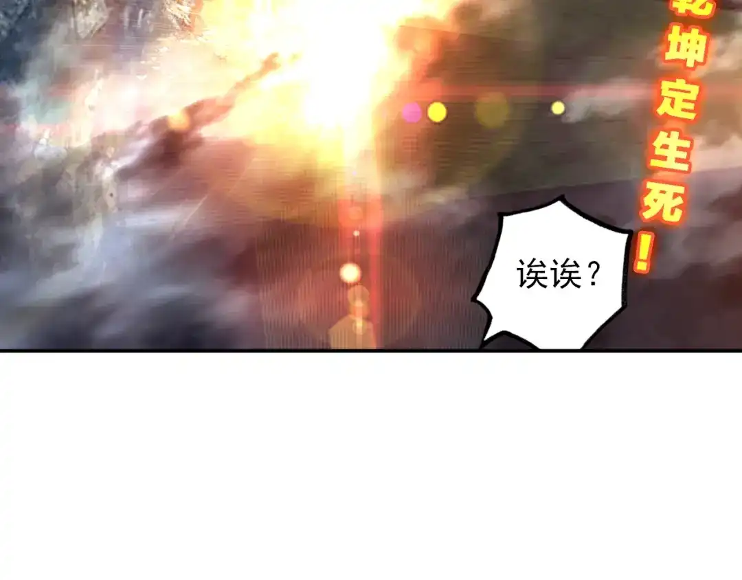 《大龟甲师》第64话 （下） 第56页