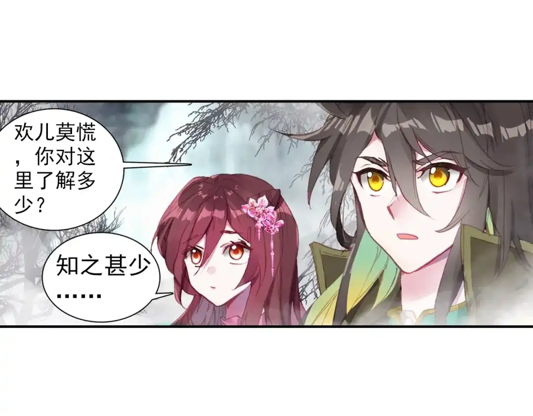 《大龟甲师》第64话 （下） 第50页