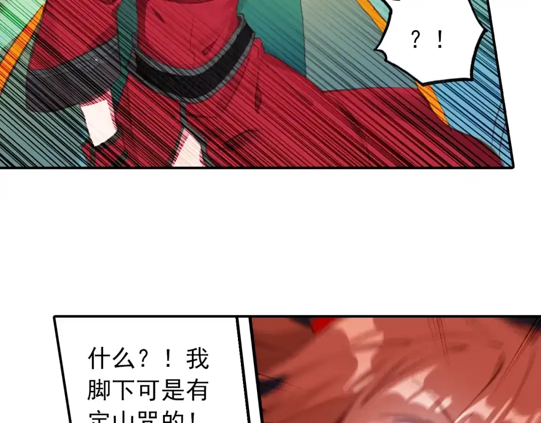 《大龟甲师》第64话 （下） 第7页