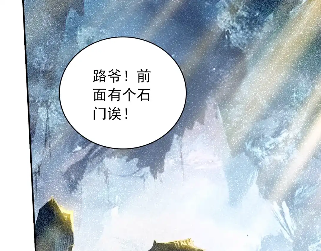 《大龟甲师》第64话 （下） 第61页