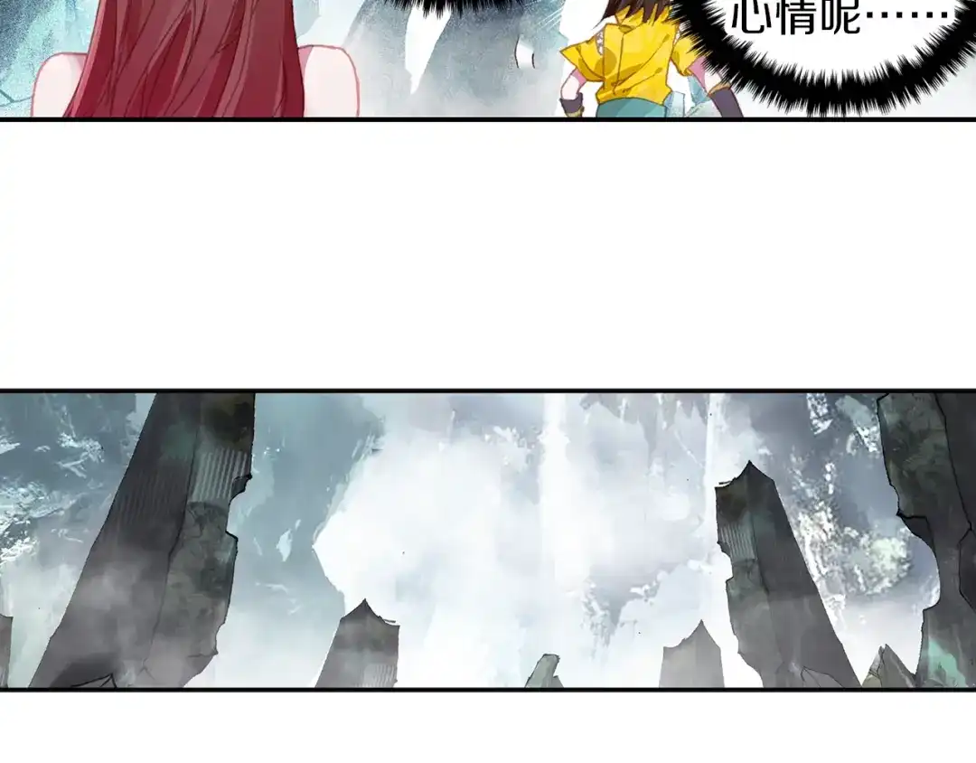 《大龟甲师》第65话 天灵秘境（上） 第11页