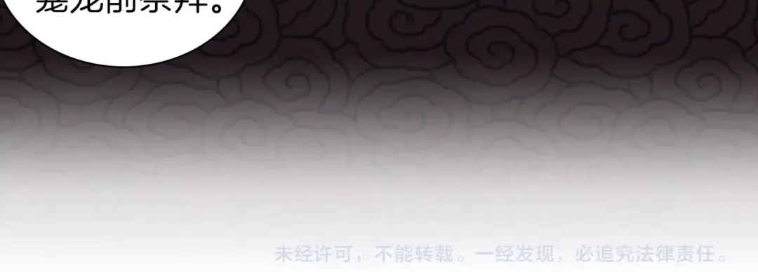 《大龟甲师》第65话 天灵秘境（上） 第32页