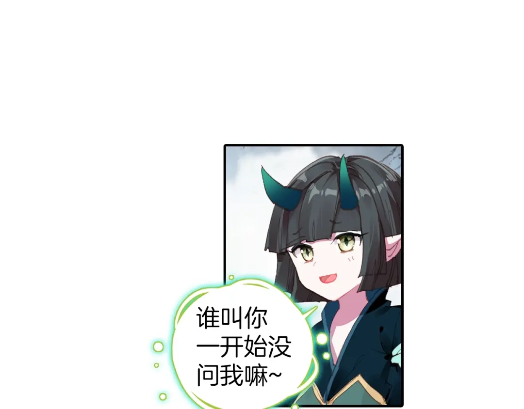 《大龟甲师》第65话 天灵秘境（上） 第9页