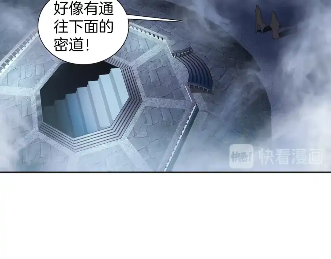 《大龟甲师》第65话 天灵秘境（上） 第17页