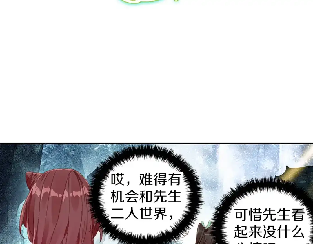《大龟甲师》第65话 天灵秘境（上） 第10页