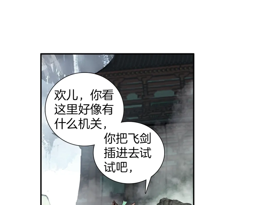 《大龟甲师》第65话 天灵秘境（上） 第12页