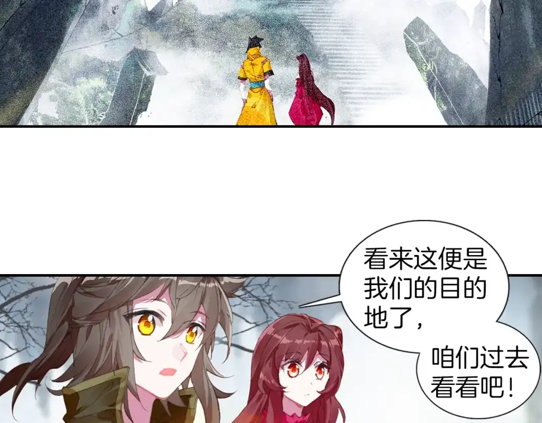 《大龟甲师》第65话 天灵秘境（上） 第7页