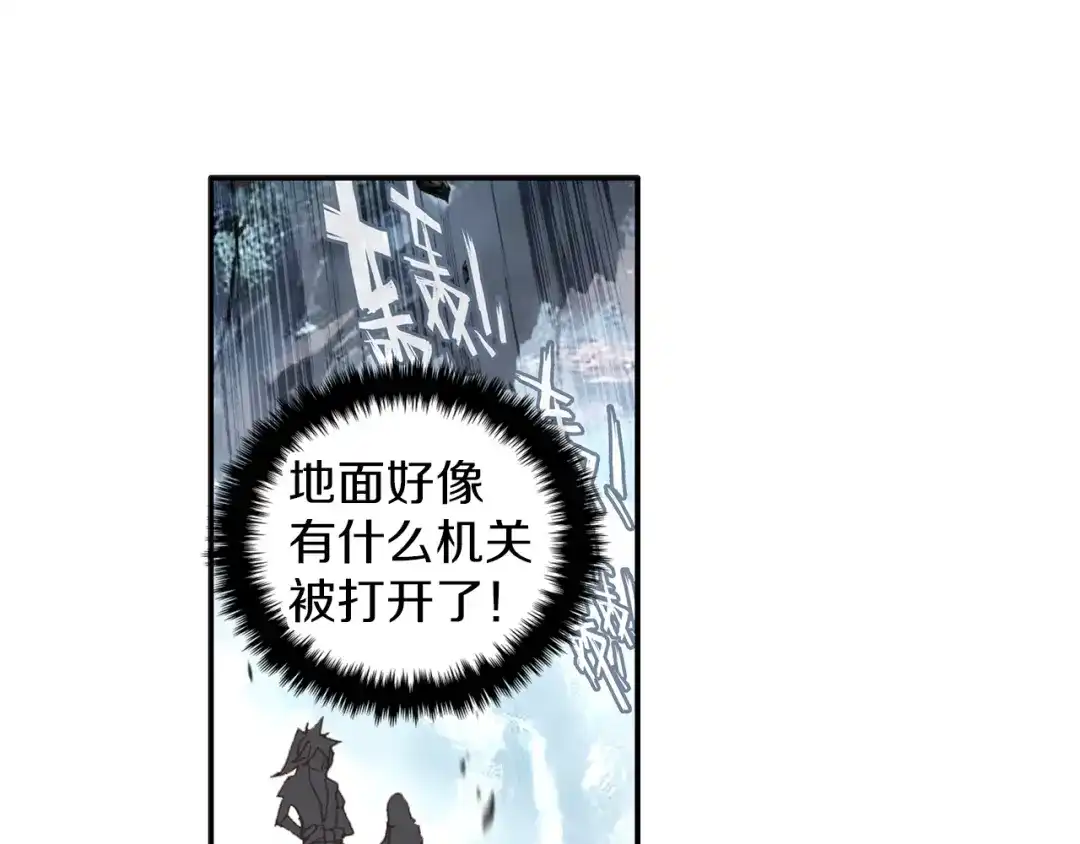 《大龟甲师》第65话 天灵秘境（上） 第15页