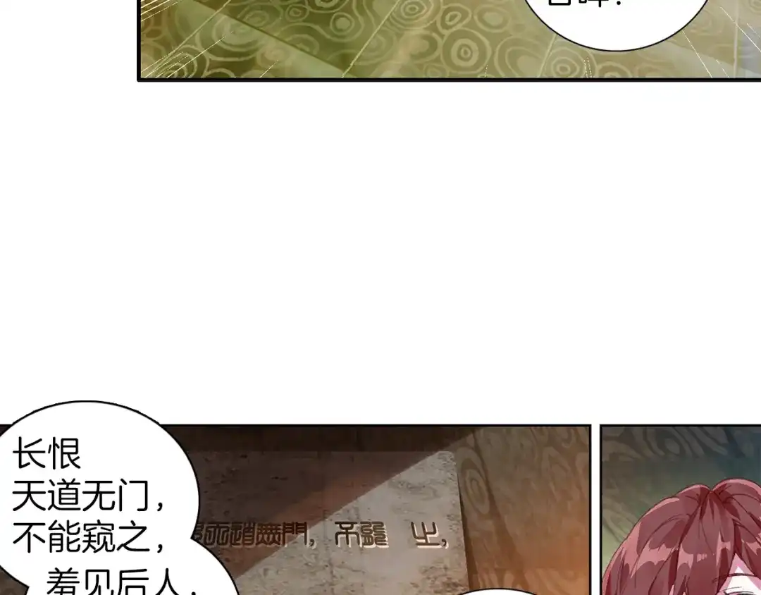 《大龟甲师》第65话 天灵秘境（上） 第22页