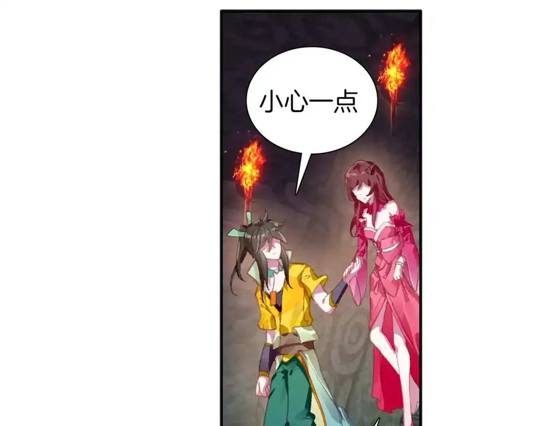 《大龟甲师》第65话 天灵秘境（上） 第18页