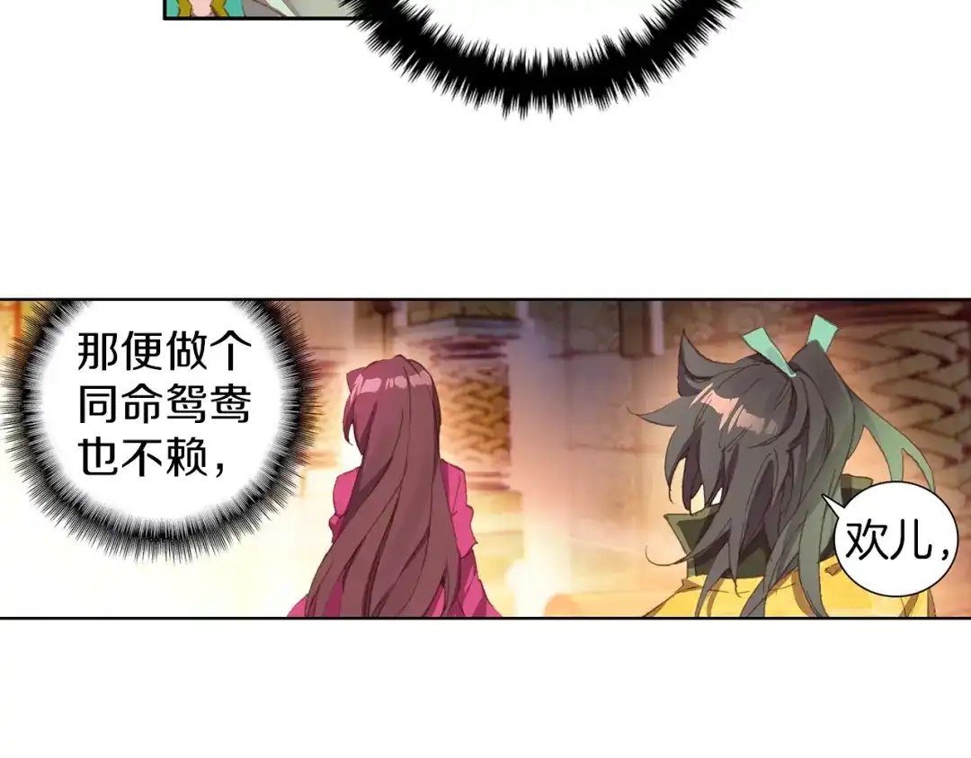 《大龟甲师》第65话 天灵秘境（下） 第39页