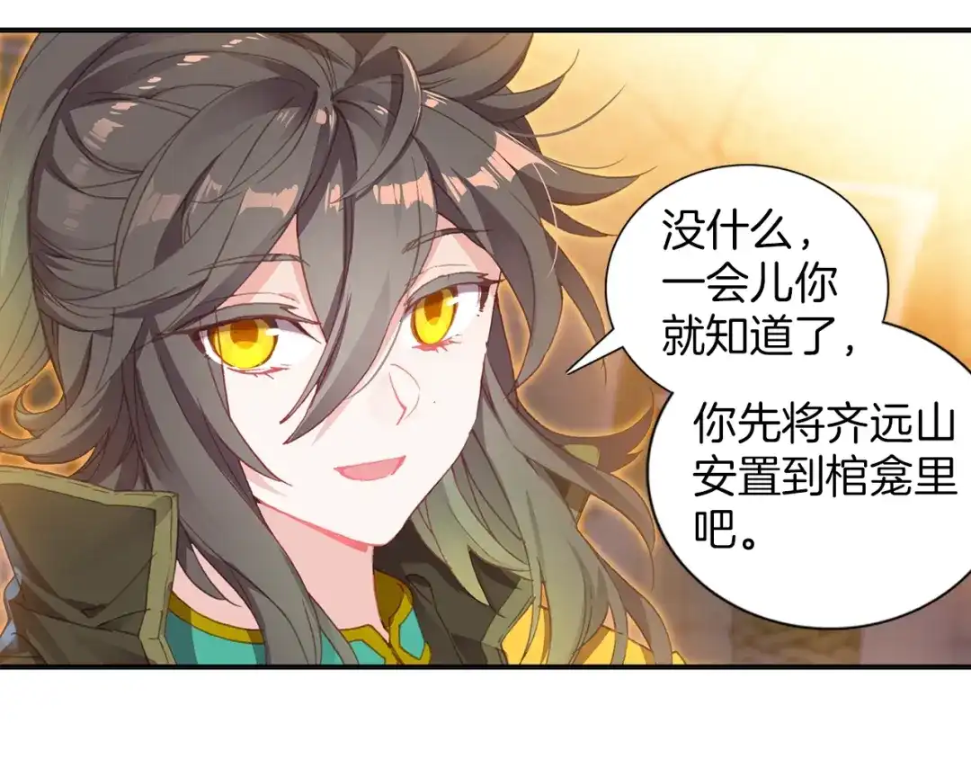 《大龟甲师》第65话 天灵秘境（下） 第23页