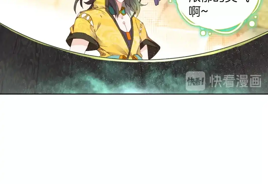 《大龟甲师》第65话 天灵秘境（下） 第17页