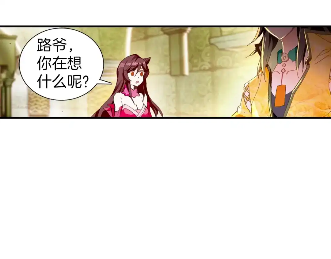 《大龟甲师》第65话 天灵秘境（下） 第22页