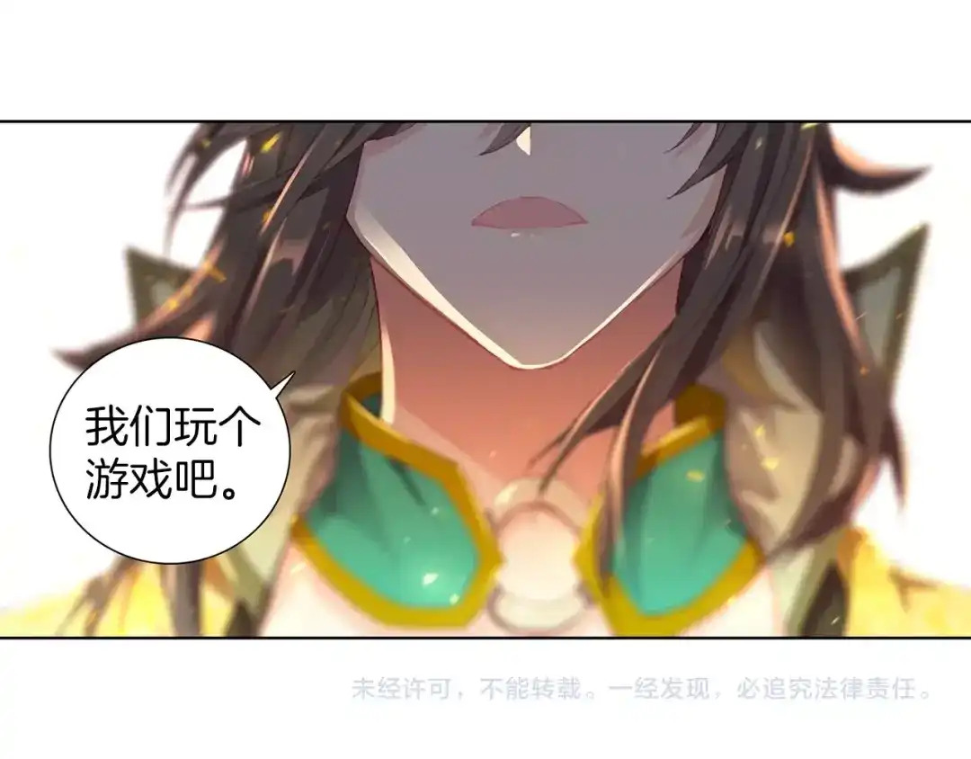 《大龟甲师》第65话 天灵秘境（下） 第40页