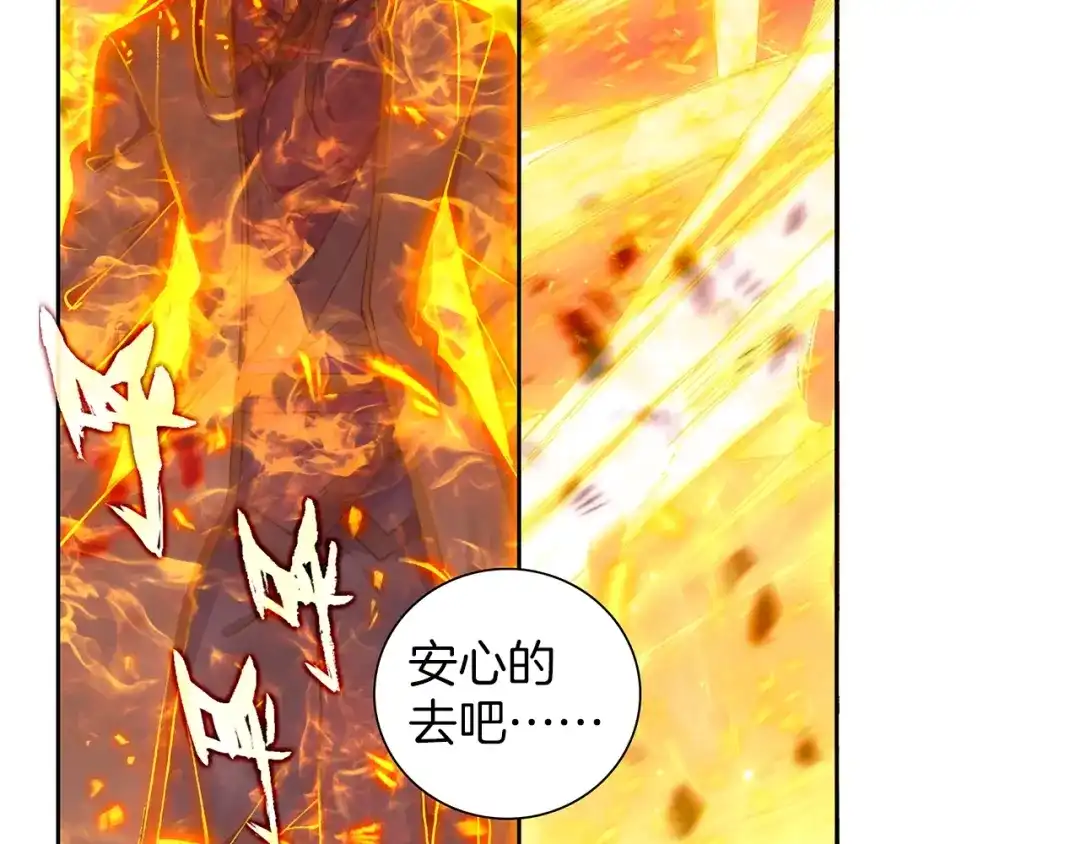 《大龟甲师》第65话 天灵秘境（下） 第32页