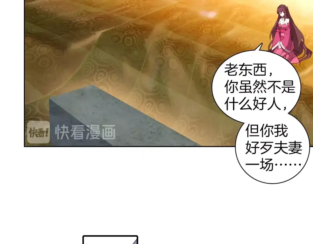 《大龟甲师》第65话 天灵秘境（下） 第26页
