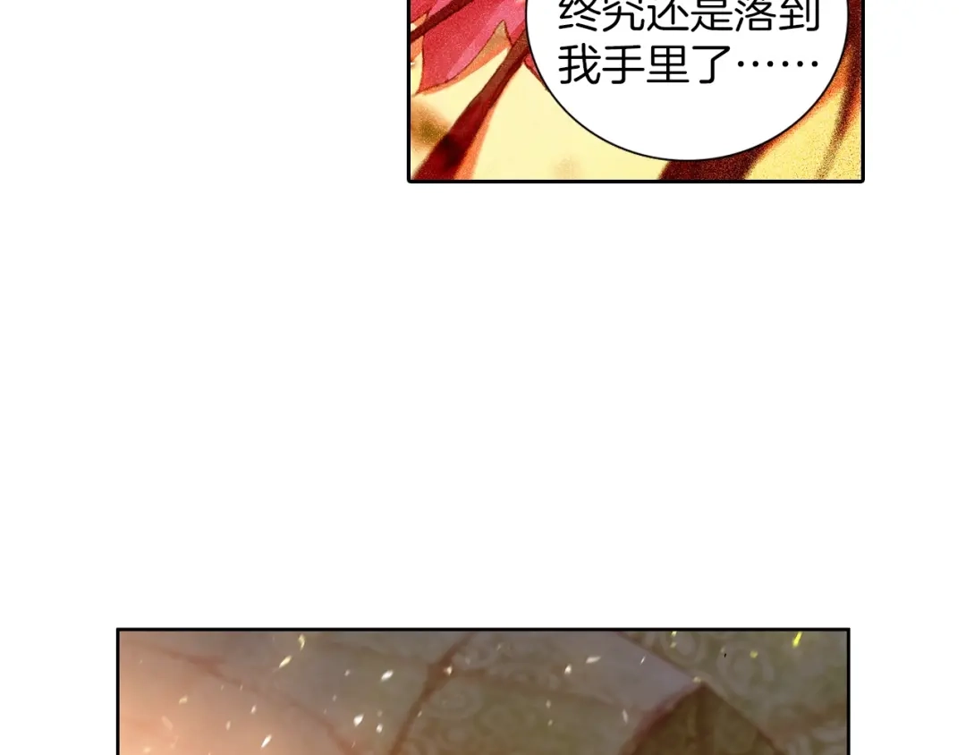 《大龟甲师》第65话 天灵秘境（下） 第36页