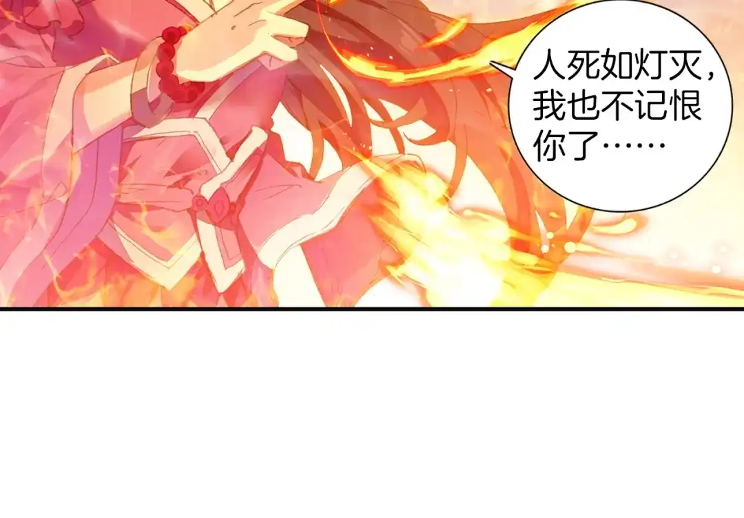 《大龟甲师》第65话 天灵秘境（下） 第30页