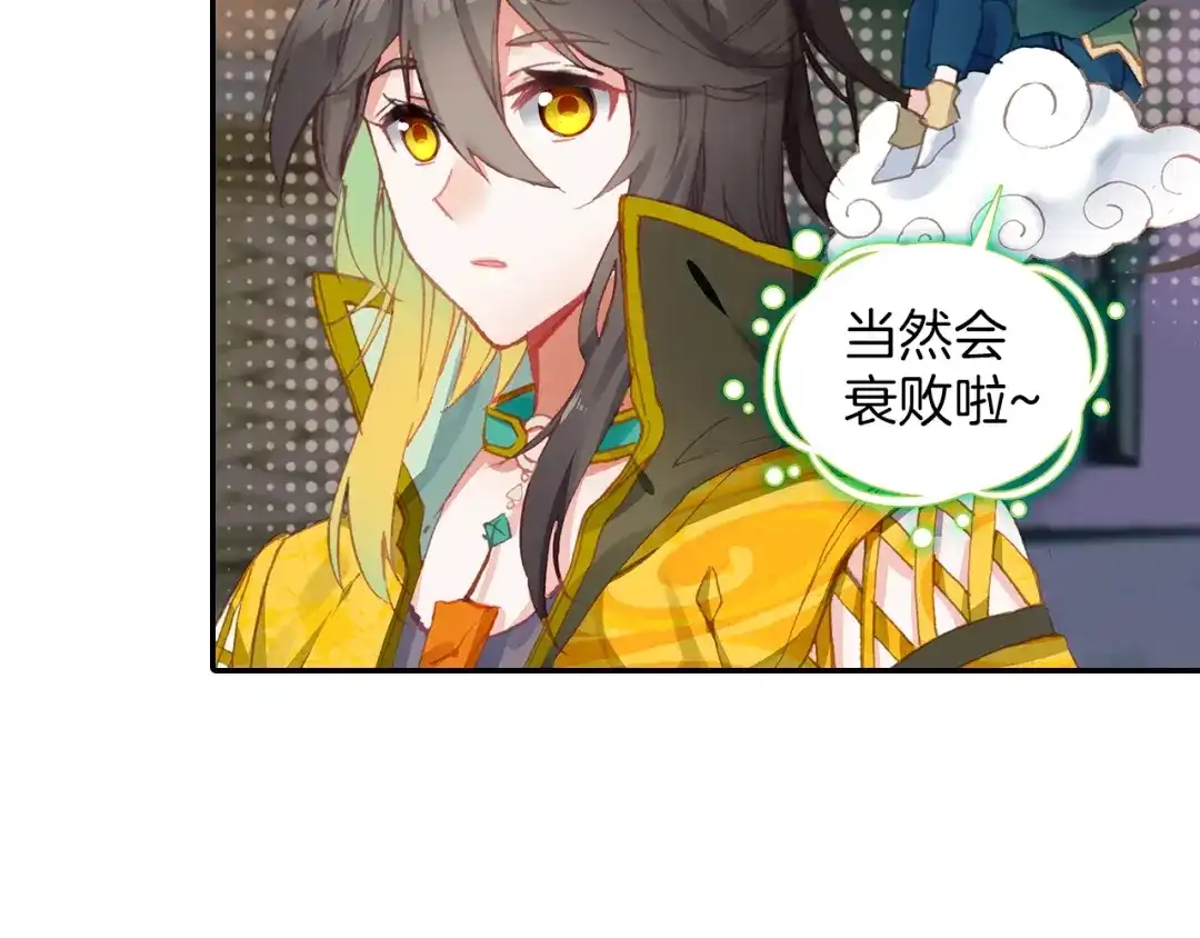 《大龟甲师》第65话 天灵秘境（下） 第5页
