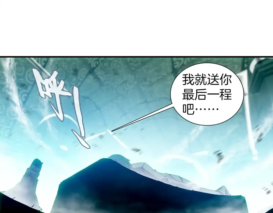 《大龟甲师》第65话 天灵秘境（下） 第28页
