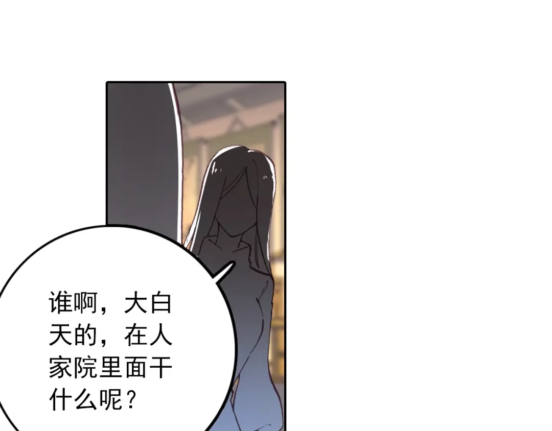 《大龟甲师》第7话 重逢（上） 第16页
