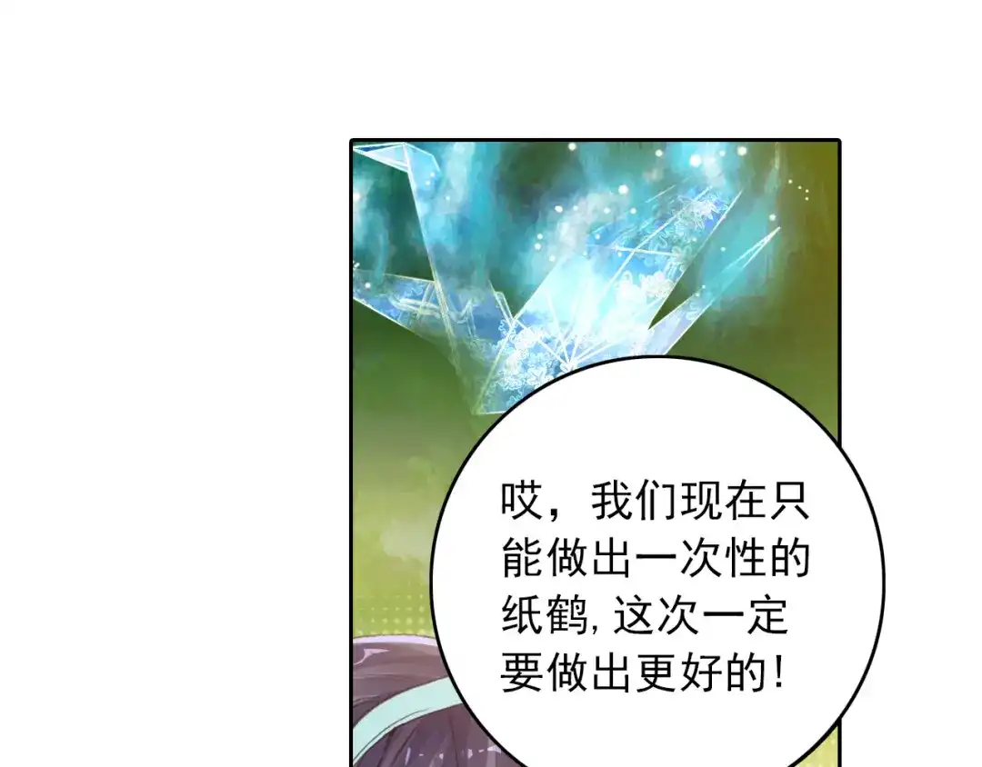 《大龟甲师》第7话 重逢（上） 第12页
