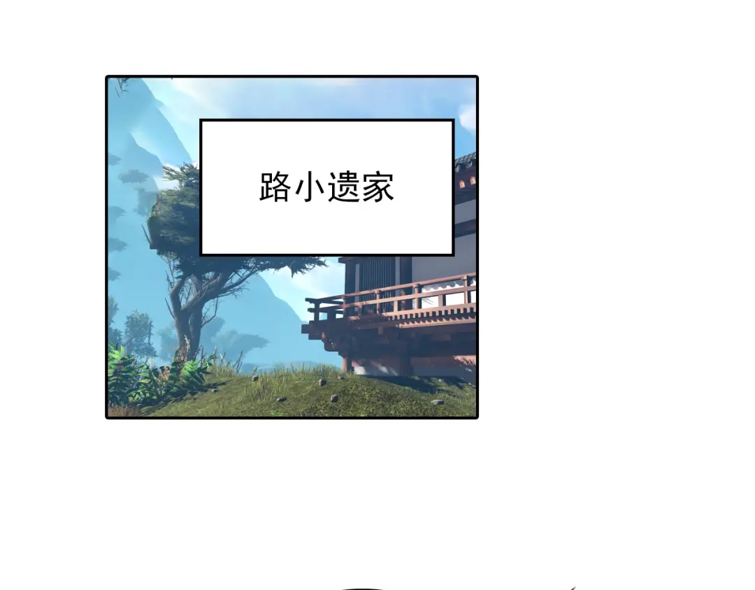 《大龟甲师》第7话 重逢（上） 第9页
