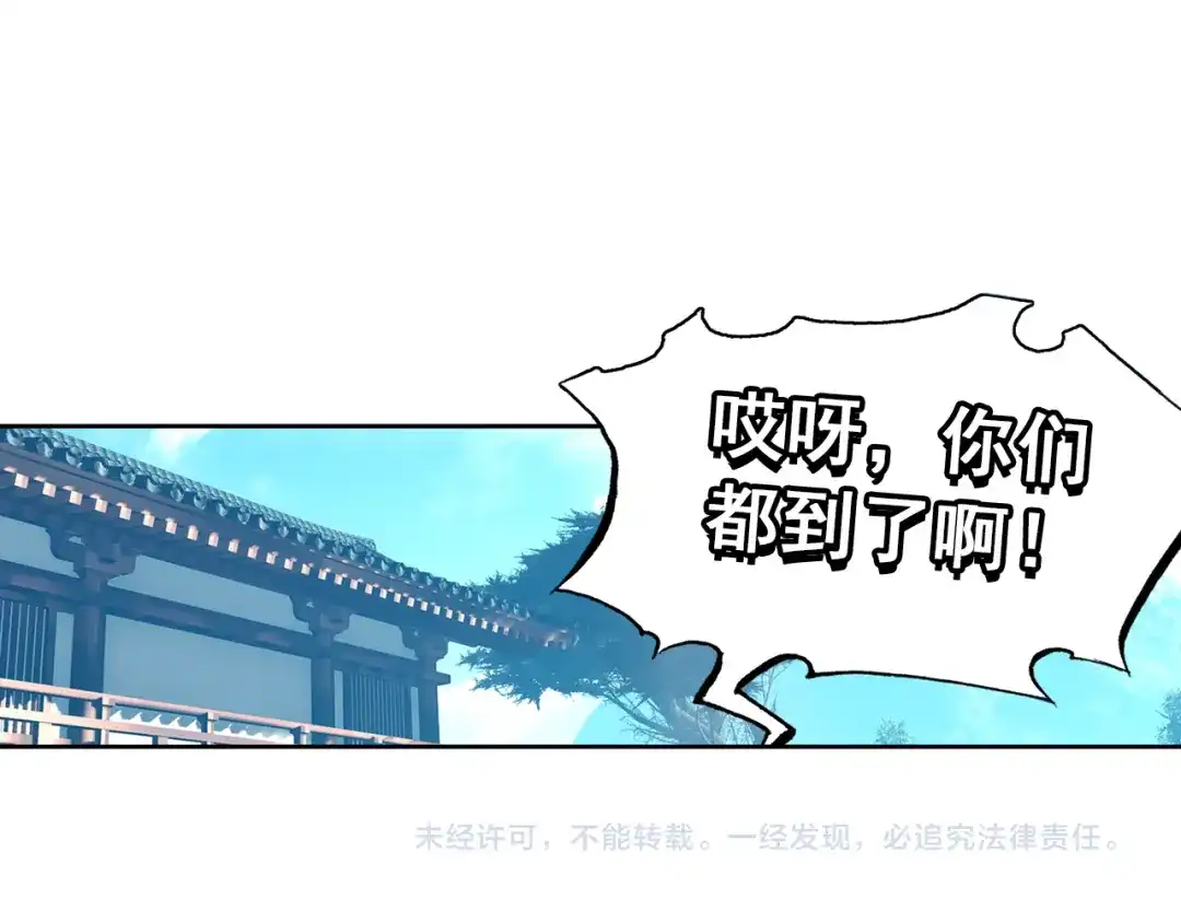 《大龟甲师》第7话 重逢（上） 第37页
