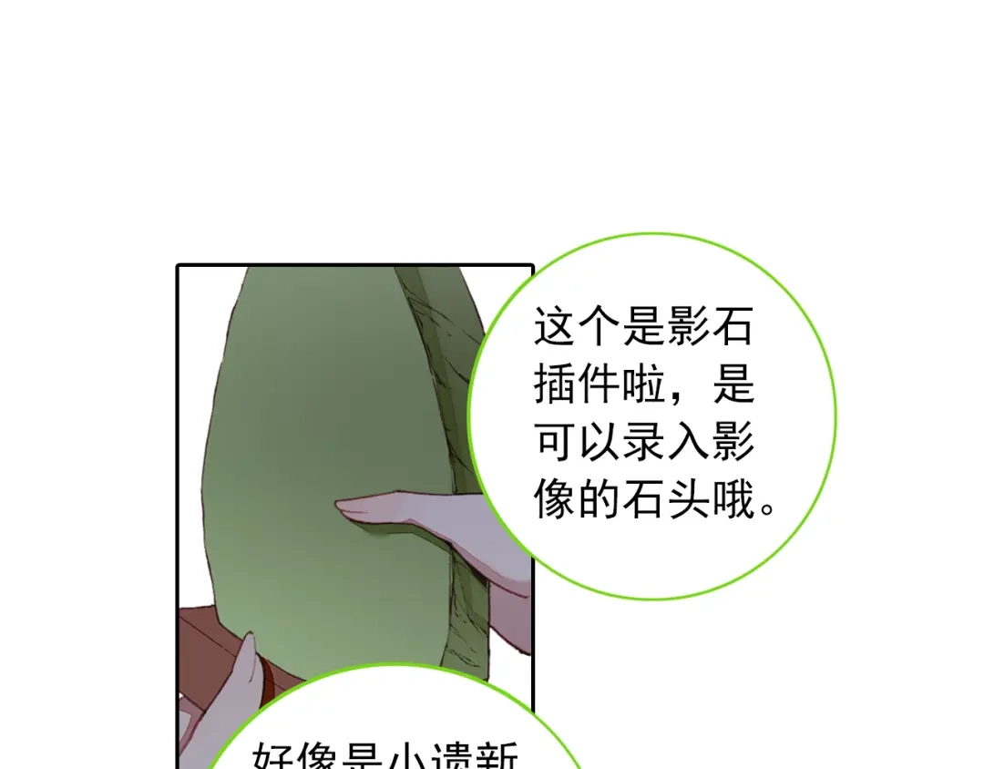 《大龟甲师》第7话 重逢（上） 第23页