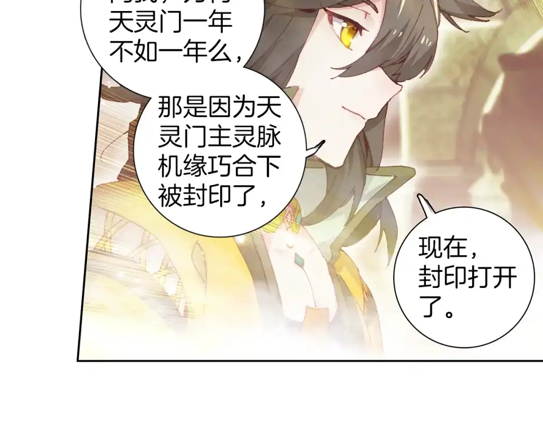 《大龟甲师》第66话 复兴之路（上） 第40页