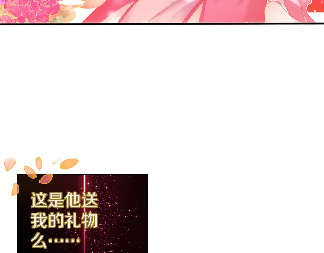 《大龟甲师》第66话 复兴之路（上） 第23页