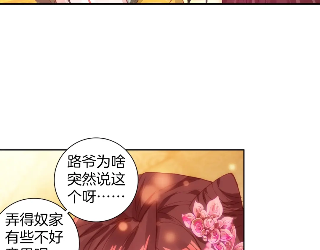 《大龟甲师》第66话 复兴之路（上） 第9页